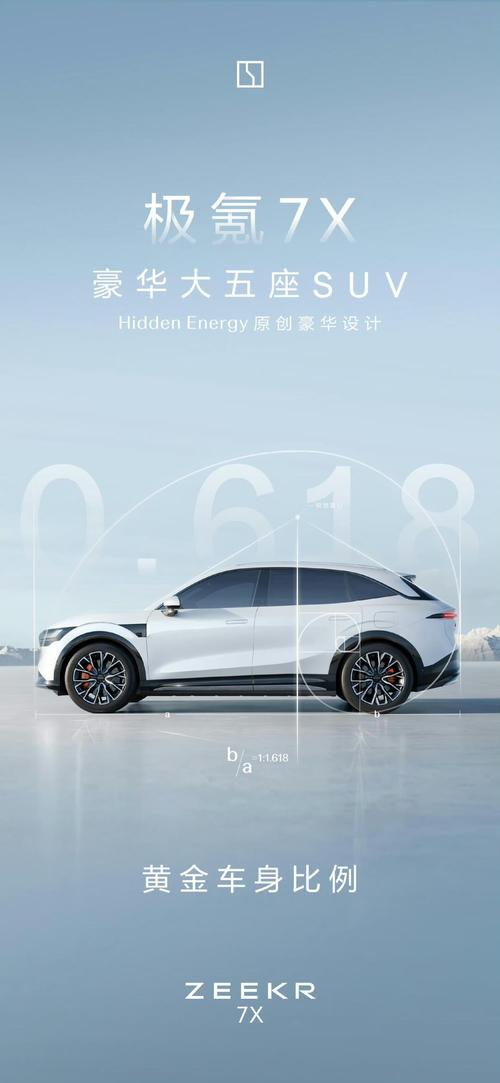 惠州58雪佛兰的品牌故事与传播，极氪X紧凑型SUV的时尚与科技